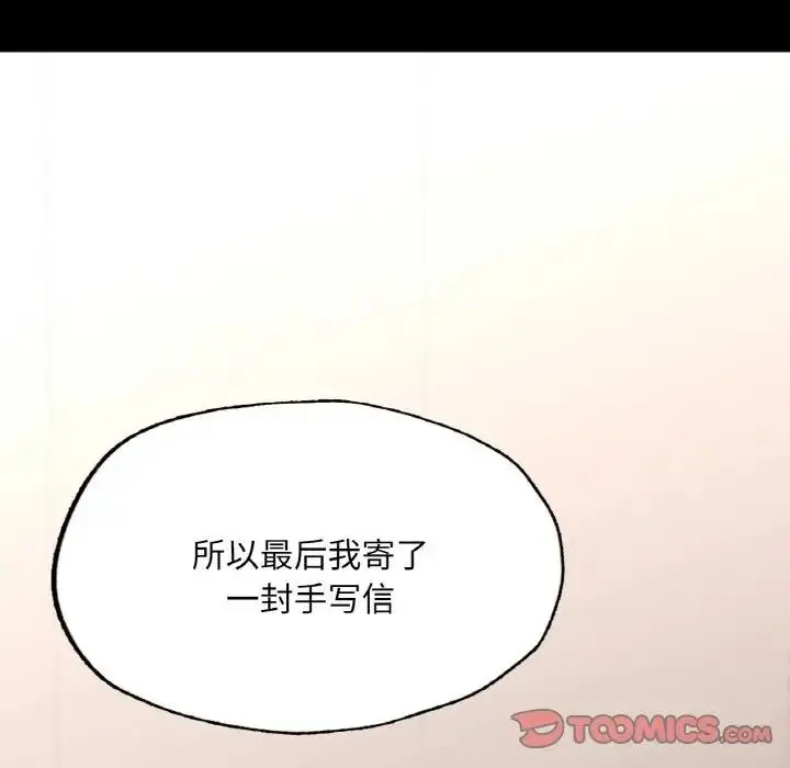 漫画《在学校达咩！》第18话第93张图