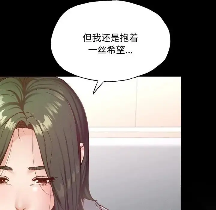 漫画《在学校达咩！》第18话第97张图