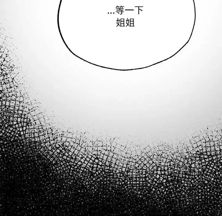 漫画《在学校达咩！》第18话第99张图