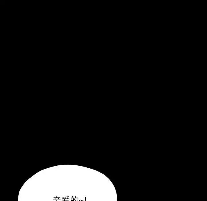 漫画《在学校达咩！》第19话第10张图