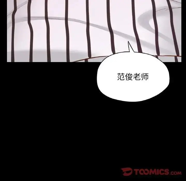 漫画《在学校达咩！》第19话第102张图