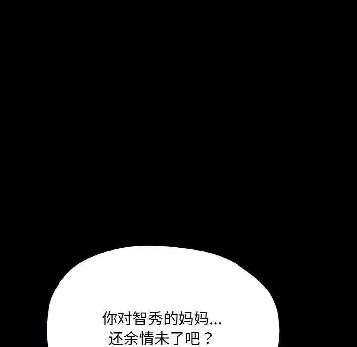 漫画《在学校达咩！》第19话第103张图