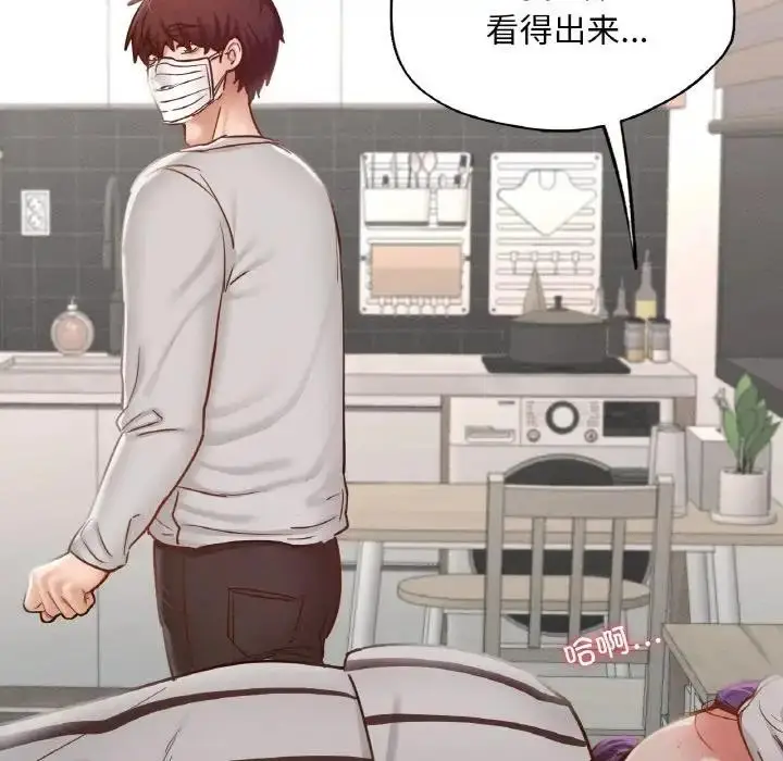 漫画《在学校达咩！》第19话第107张图