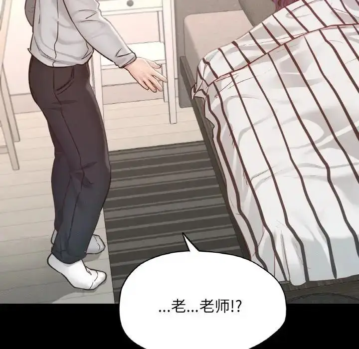 漫画《在学校达咩！》第19话第110张图