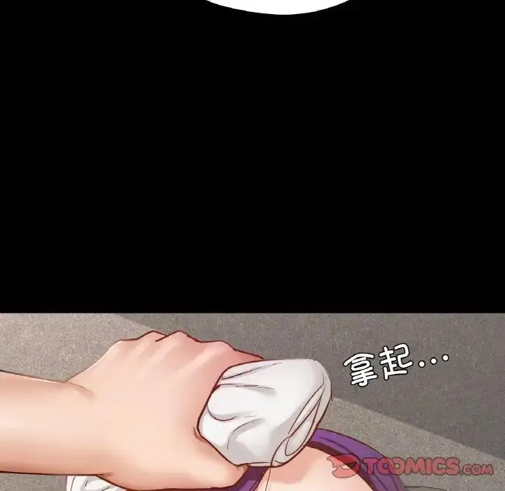 漫画《在学校达咩！》第19话第111张图