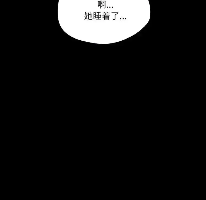 漫画《在学校达咩！》第19话第113张图