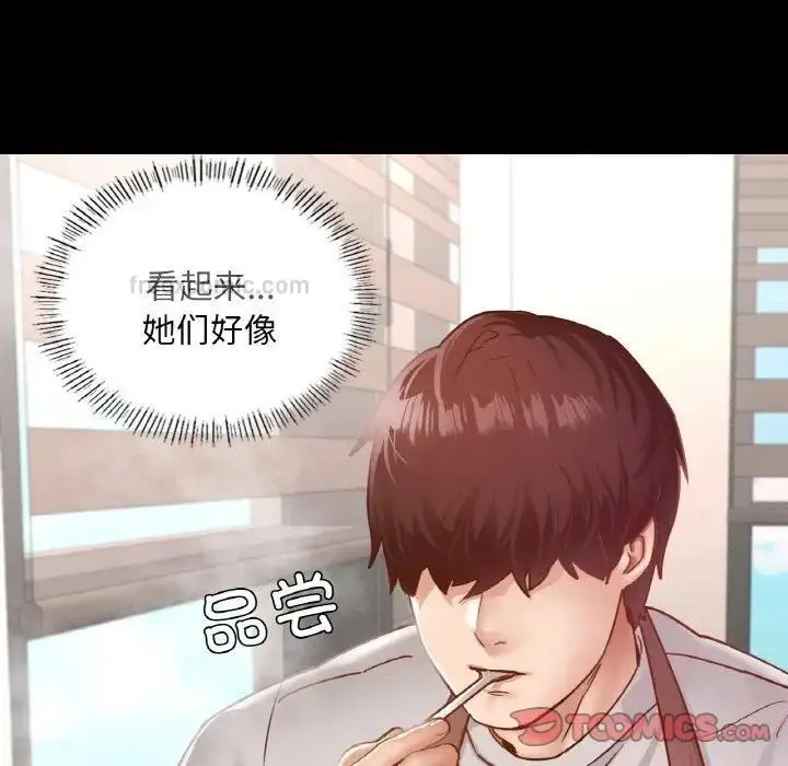 漫画《在学校达咩！》第19话第120张图