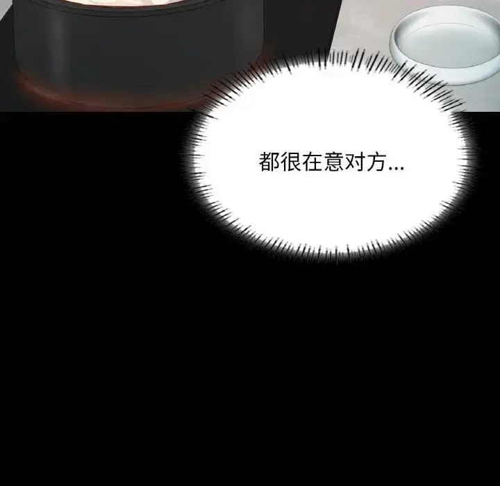 漫画《在学校达咩！》第19话第122张图