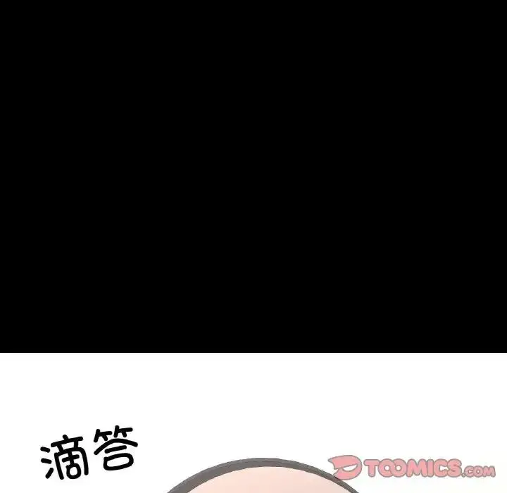 漫画《在学校达咩！》第19话第129张图