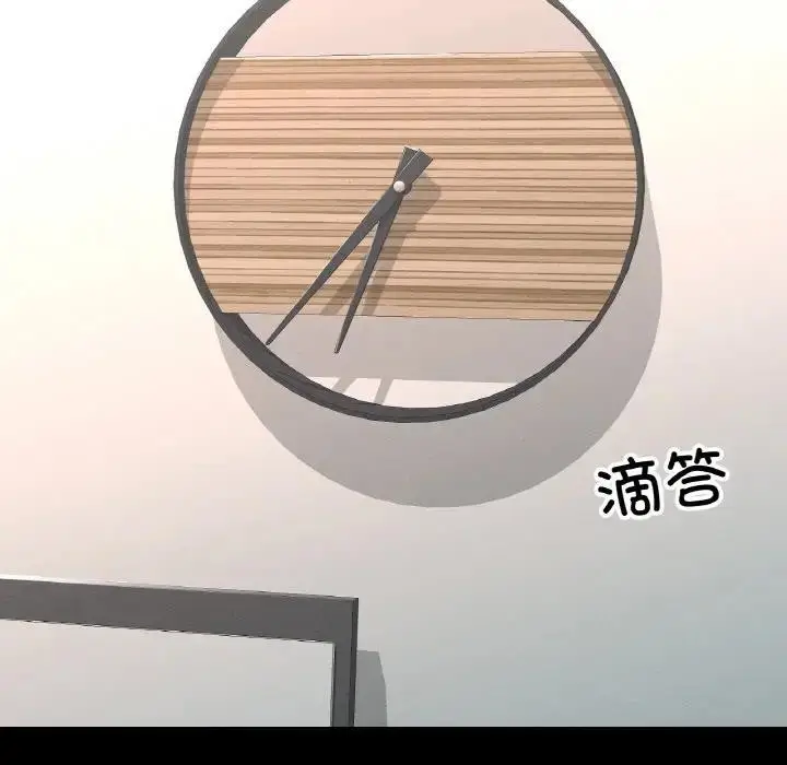 漫画《在学校达咩！》第19话第130张图