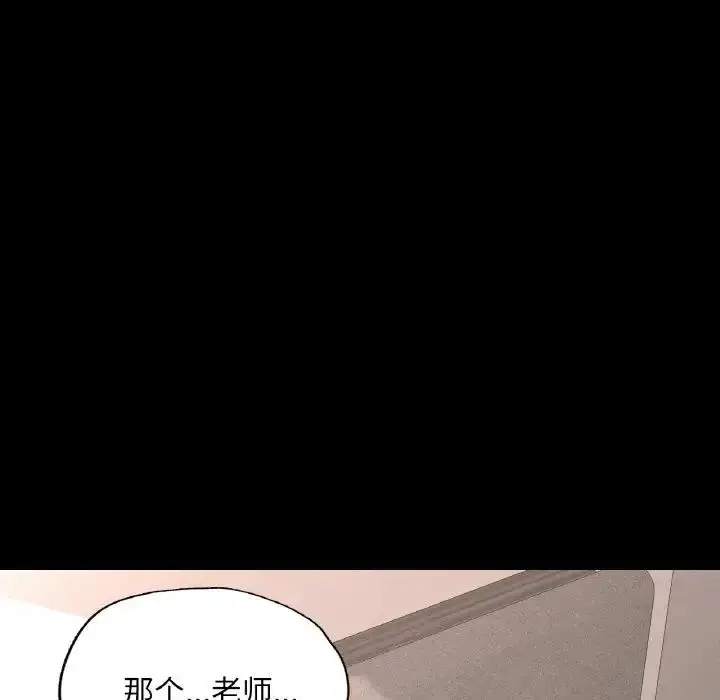 漫画《在学校达咩！》第19话第131张图