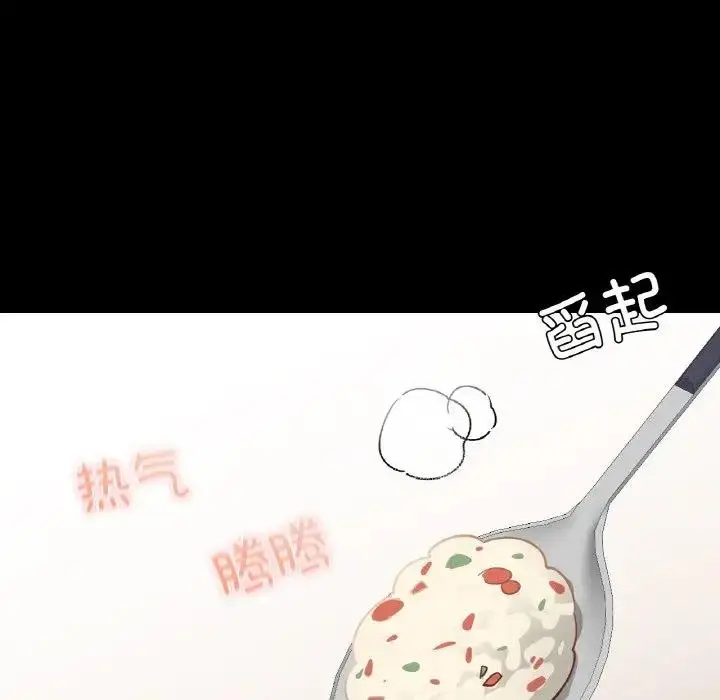 漫画《在学校达咩！》第19话第134张图