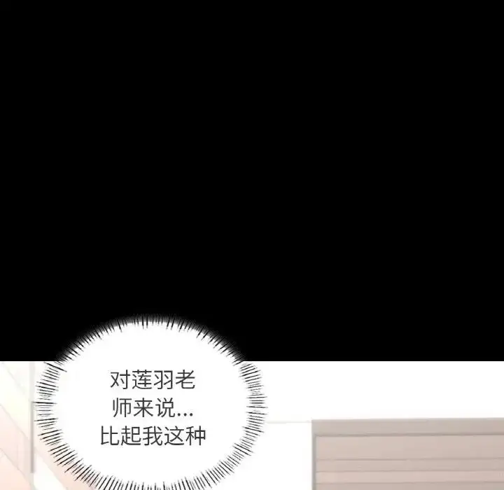 漫画《在学校达咩！》第19话第148张图