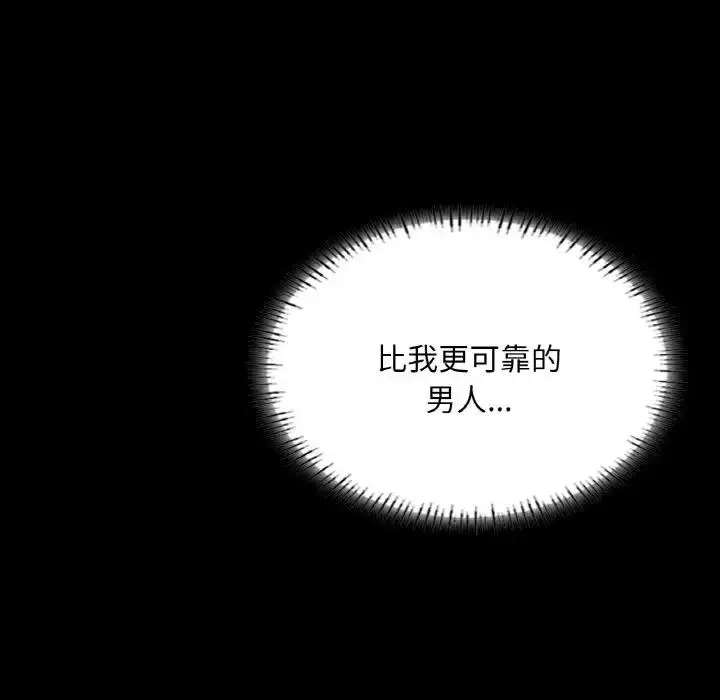 漫画《在学校达咩！》第19话第154张图