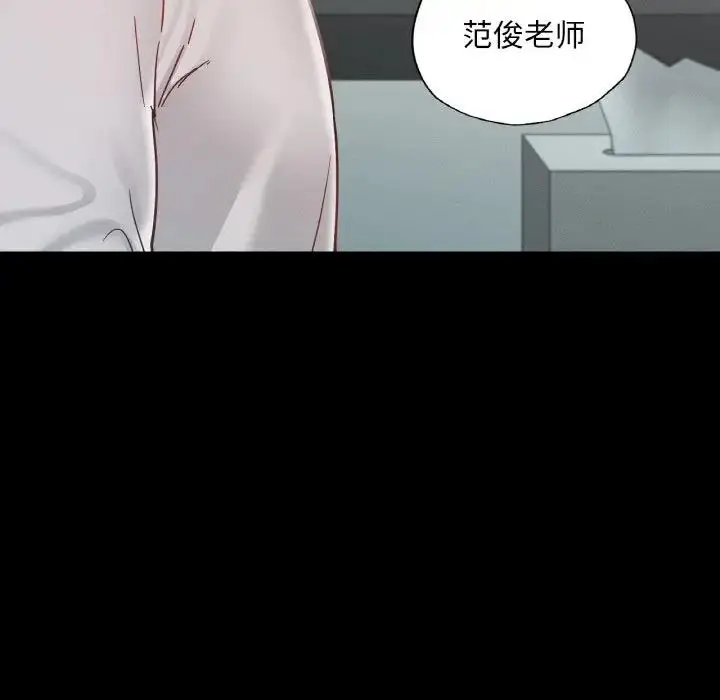 漫画《在学校达咩！》第19话第157张图
