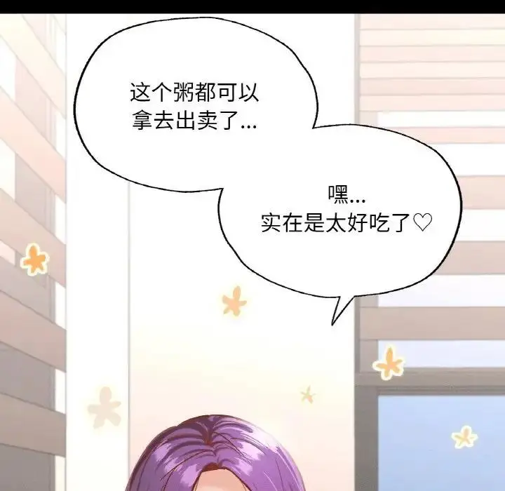 漫画《在学校达咩！》第19话第158张图