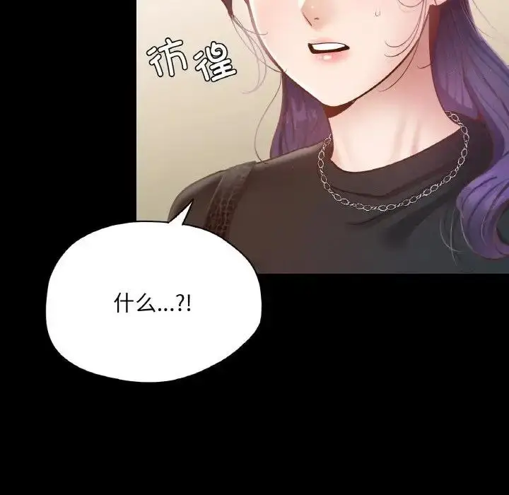 漫画《在学校达咩！》第19话第16张图