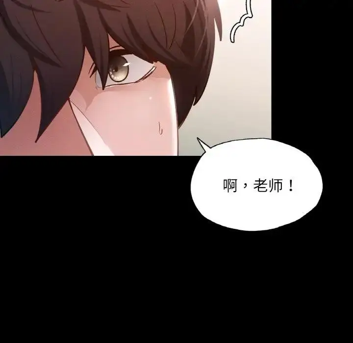 漫画《在学校达咩！》第19话第161张图