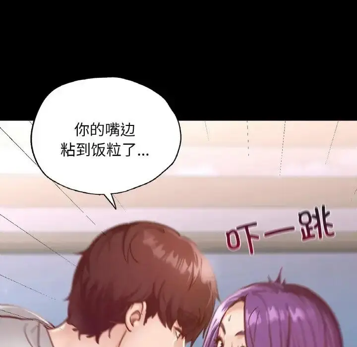 漫画《在学校达咩！》第19话第162张图