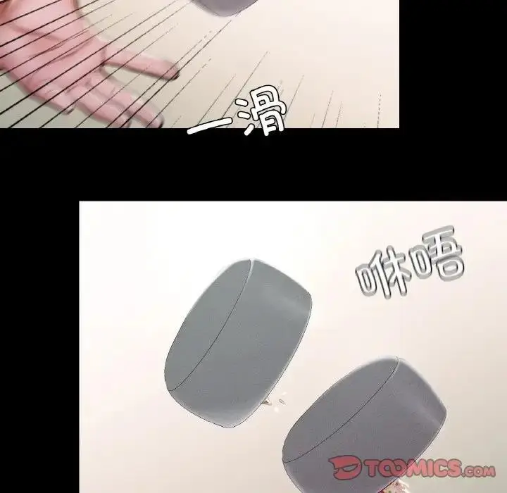 漫画《在学校达咩！》第19话第165张图