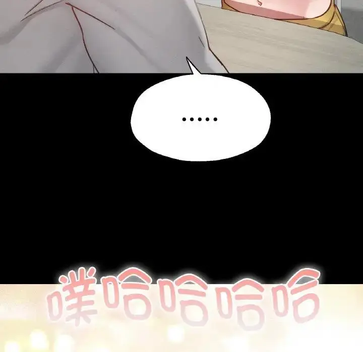 漫画《在学校达咩！》第19话第170张图