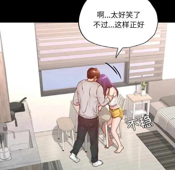 漫画《在学校达咩！》第19话第173张图