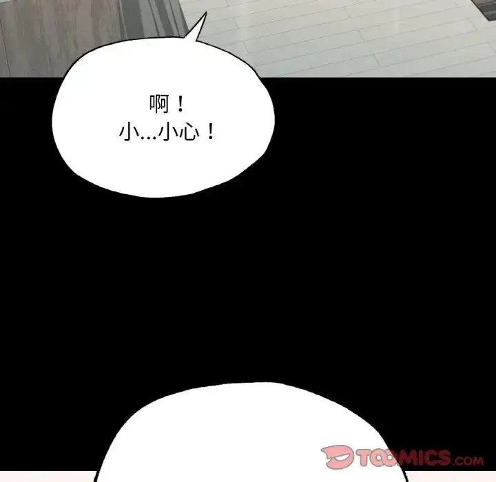漫画《在学校达咩！》第19话第174张图