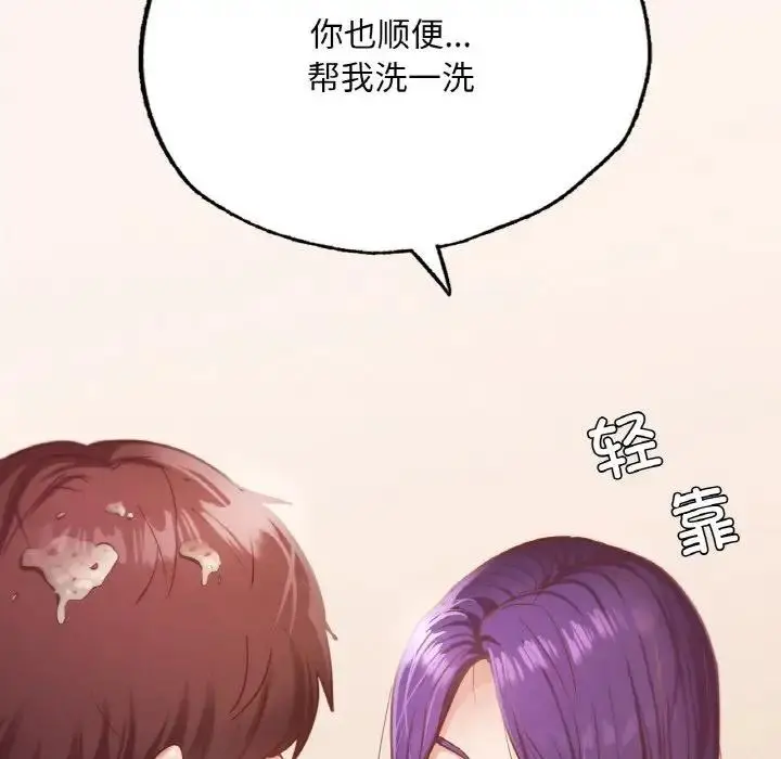 漫画《在学校达咩！》第19话第175张图