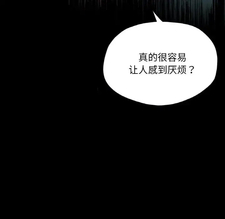 漫画《在学校达咩！》第19话第19张图