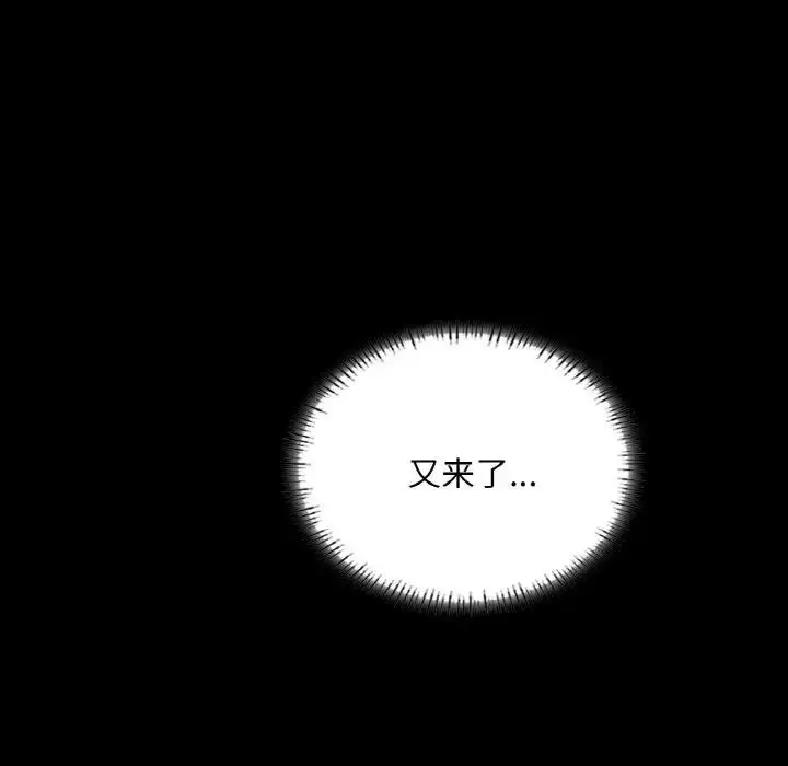 漫画《在学校达咩！》第19话第22张图