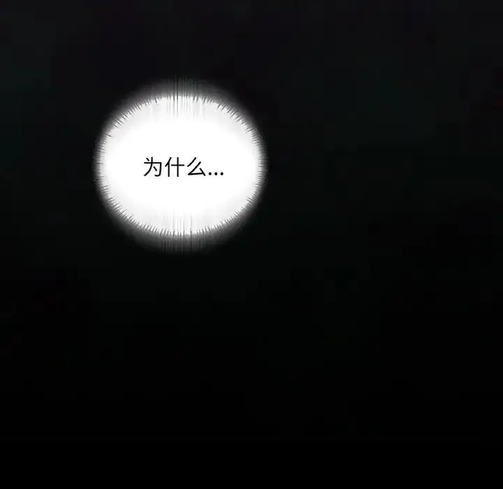 漫画《在学校达咩！》第19话第28张图