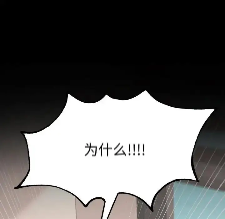 漫画《在学校达咩！》第19话第29张图