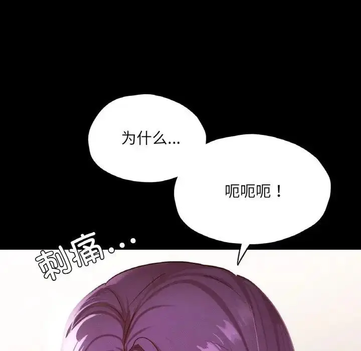 漫画《在学校达咩！》第19话第34张图