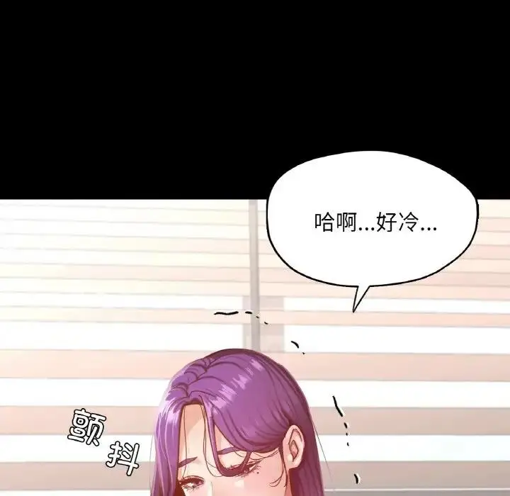 漫画《在学校达咩！》第19话第36张图