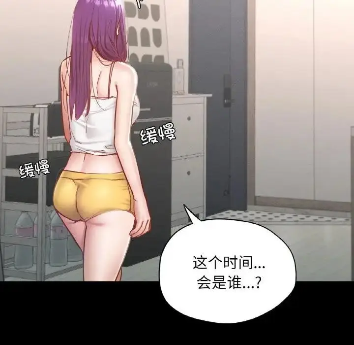漫画《在学校达咩！》第19话第41张图
