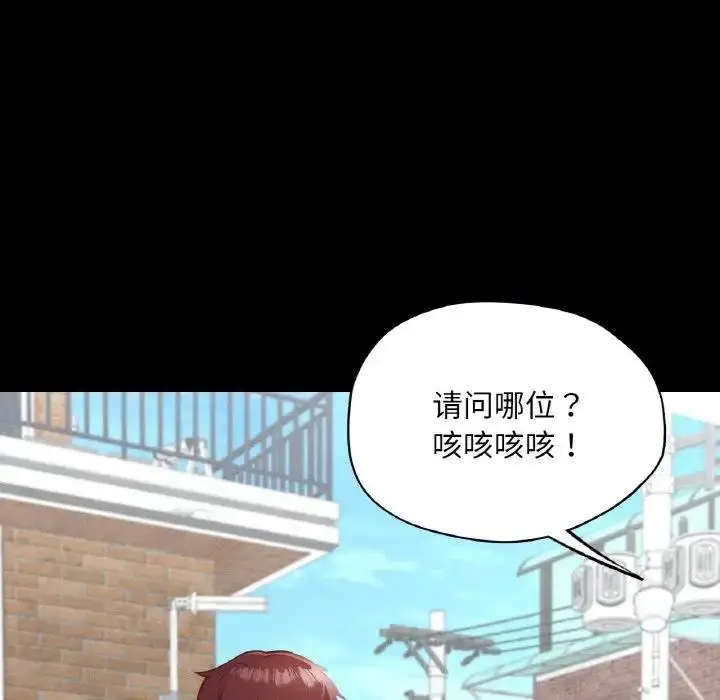 漫画《在学校达咩！》第19话第42张图