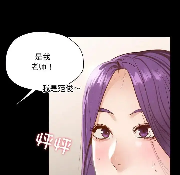 漫画《在学校达咩！》第19话第45张图