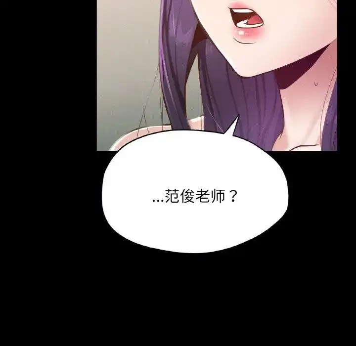 漫画《在学校达咩！》第19话第46张图
