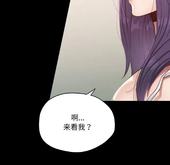 漫画《在学校达咩！》第19话第50张图