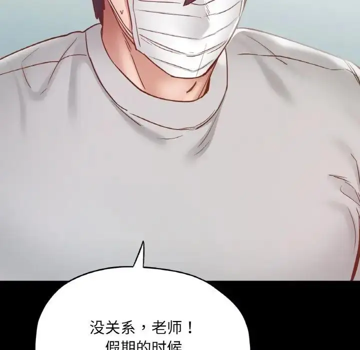 漫画《在学校达咩！》第19话第56张图