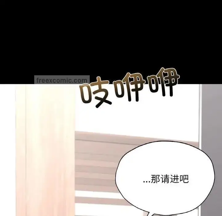 漫画《在学校达咩！》第19话第60张图