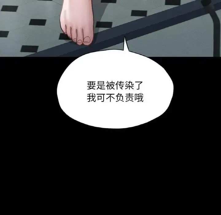 漫画《在学校达咩！》第19话第64张图