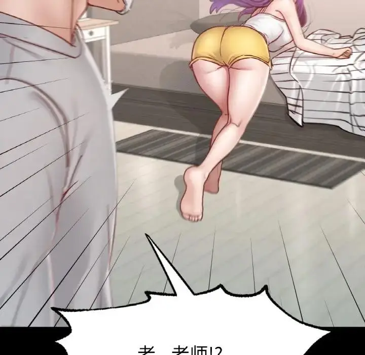漫画《在学校达咩！》第19话第71张图