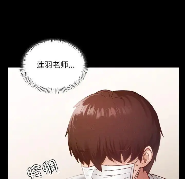 漫画《在学校达咩！》第19话第83张图