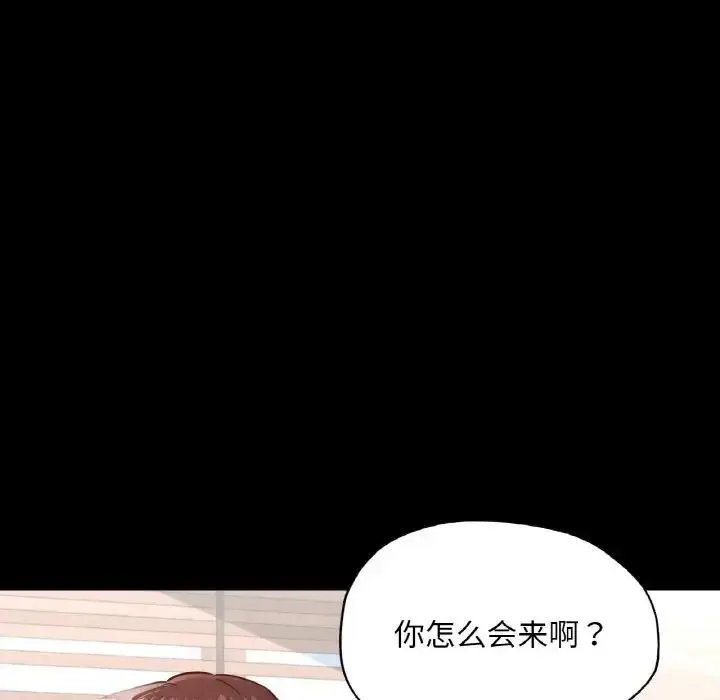 漫画《在学校达咩！》第19话第88张图