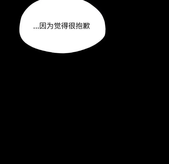 漫画《在学校达咩！》第19话第92张图