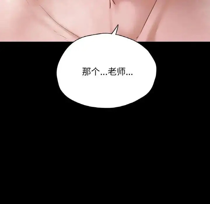 漫画《在学校达咩！》第20话第10张图