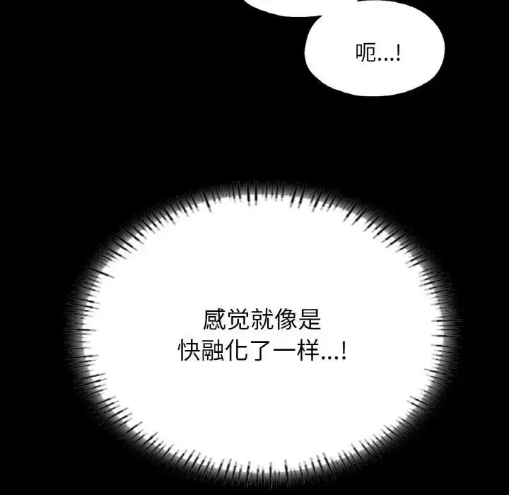 漫画《在学校达咩！》第20话第107张图