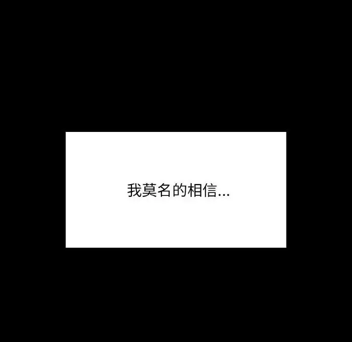 漫画《在学校达咩！》第20话第126张图
