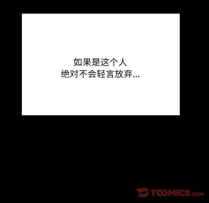 漫画《在学校达咩！》第20话第129张图